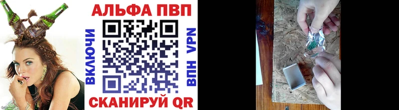 Alfa_PVP СК  даркнет наркотические препараты  Цивильск  магазин    mega ссылки 