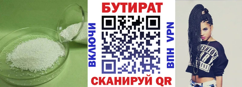 БУТИРАТ оксибутират  хочу   OMG ТОР  Цивильск 