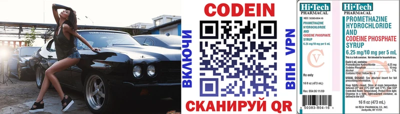 hydra как войти  Цивильск  Codein напиток Lean (лин) 