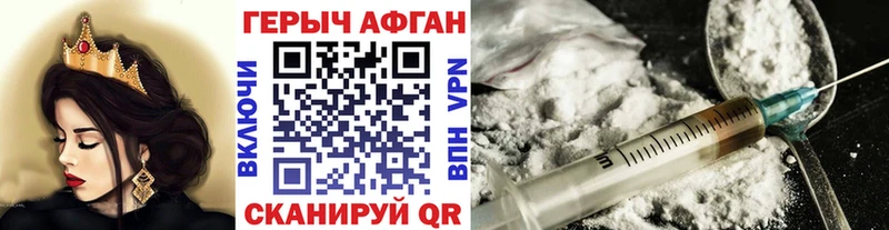 ГЕРОИН белый  купить   Цивильск 