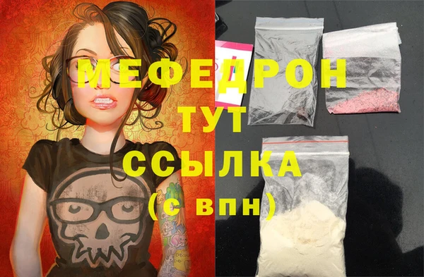 мефедрон Кулебаки
