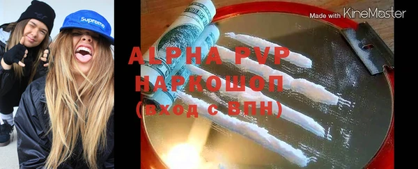 кристаллы Куйбышев