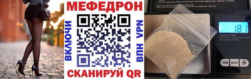 Мефедрон mephedrone  Цивильск 