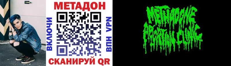 Метадон VHQ Цивильск
